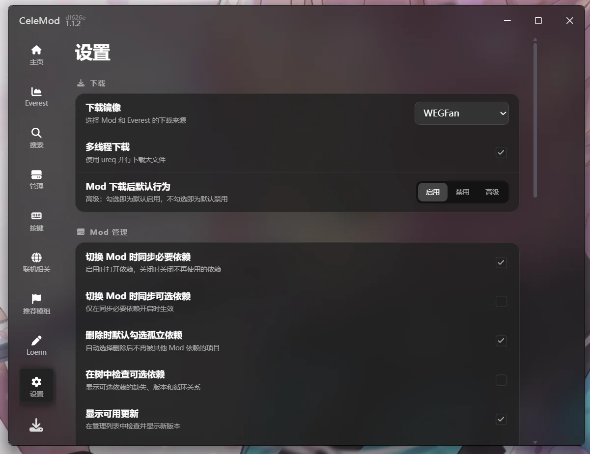 CeleMod 设置页面